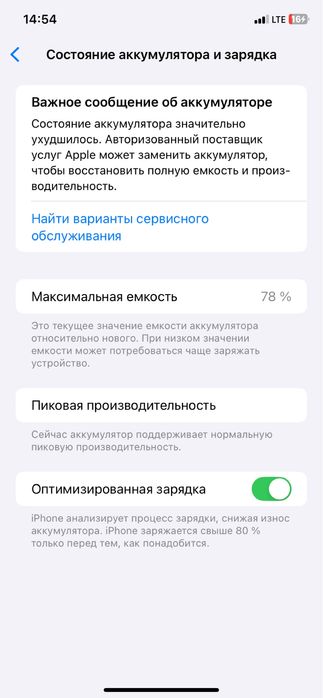 iPhone XR 64 gb в хорошем состояний