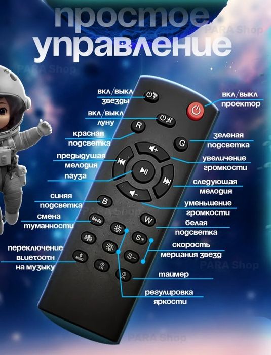 Bolalar uchun tungi  chiroqli proektor "Yulduzli osmon kosmonavti"