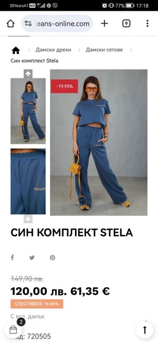 Син комплект pause jeans