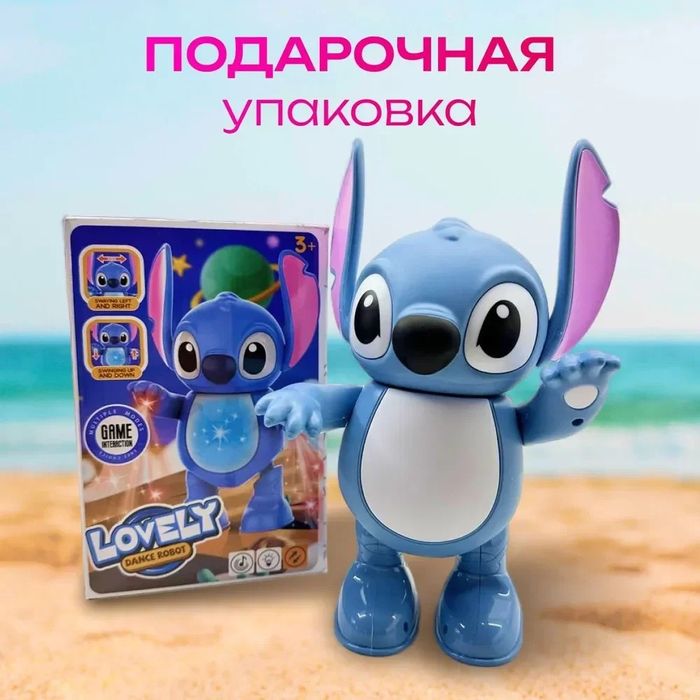 Интерактивен пеещ и танцуващ Стич, Фигурка Стич със Светлина, движение