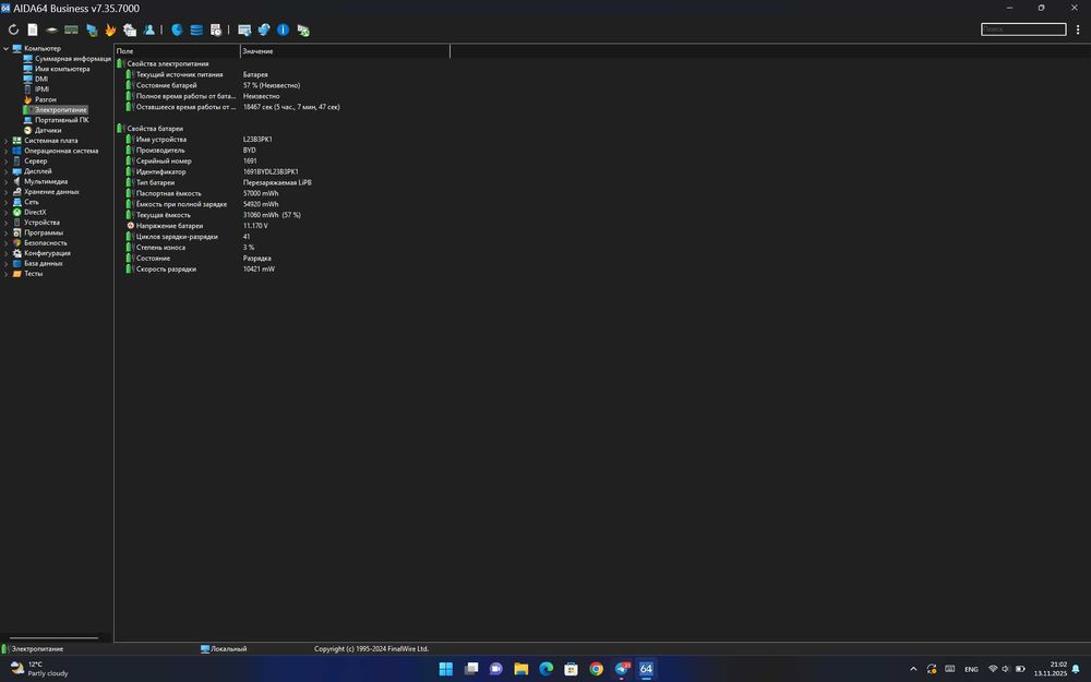 lenovo 14 8845H w/Radeon 780M Graphics 3.80 GHz