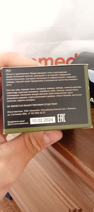 ВИТАМАН(vitaMAN)компания ummed
