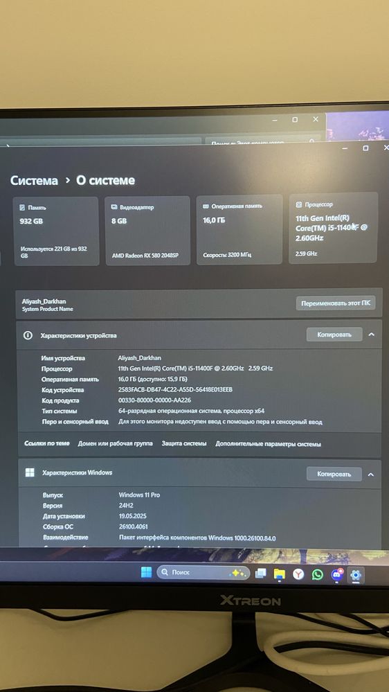 Компьютер с комплектующими