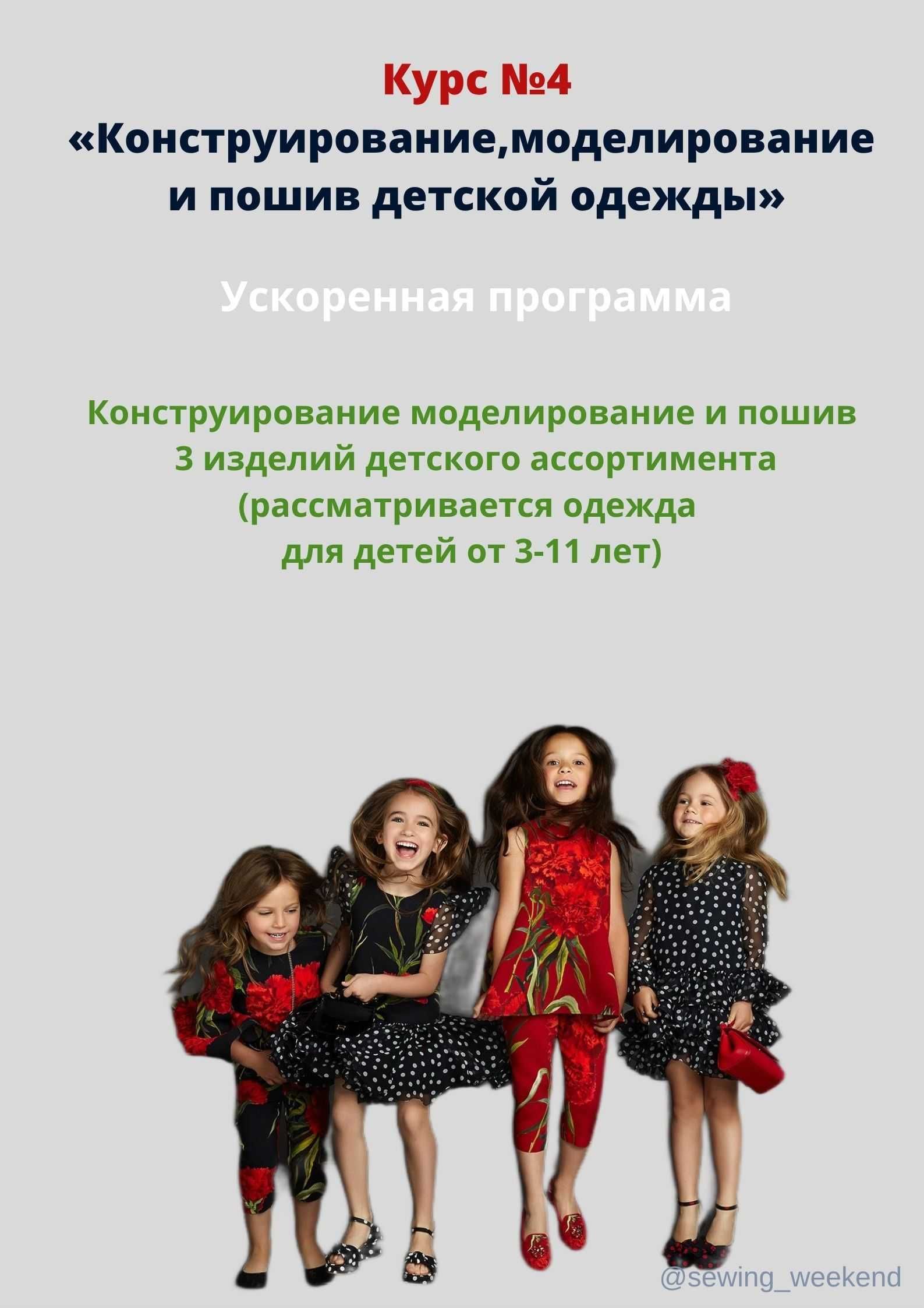Курсы шитья Петропавловск