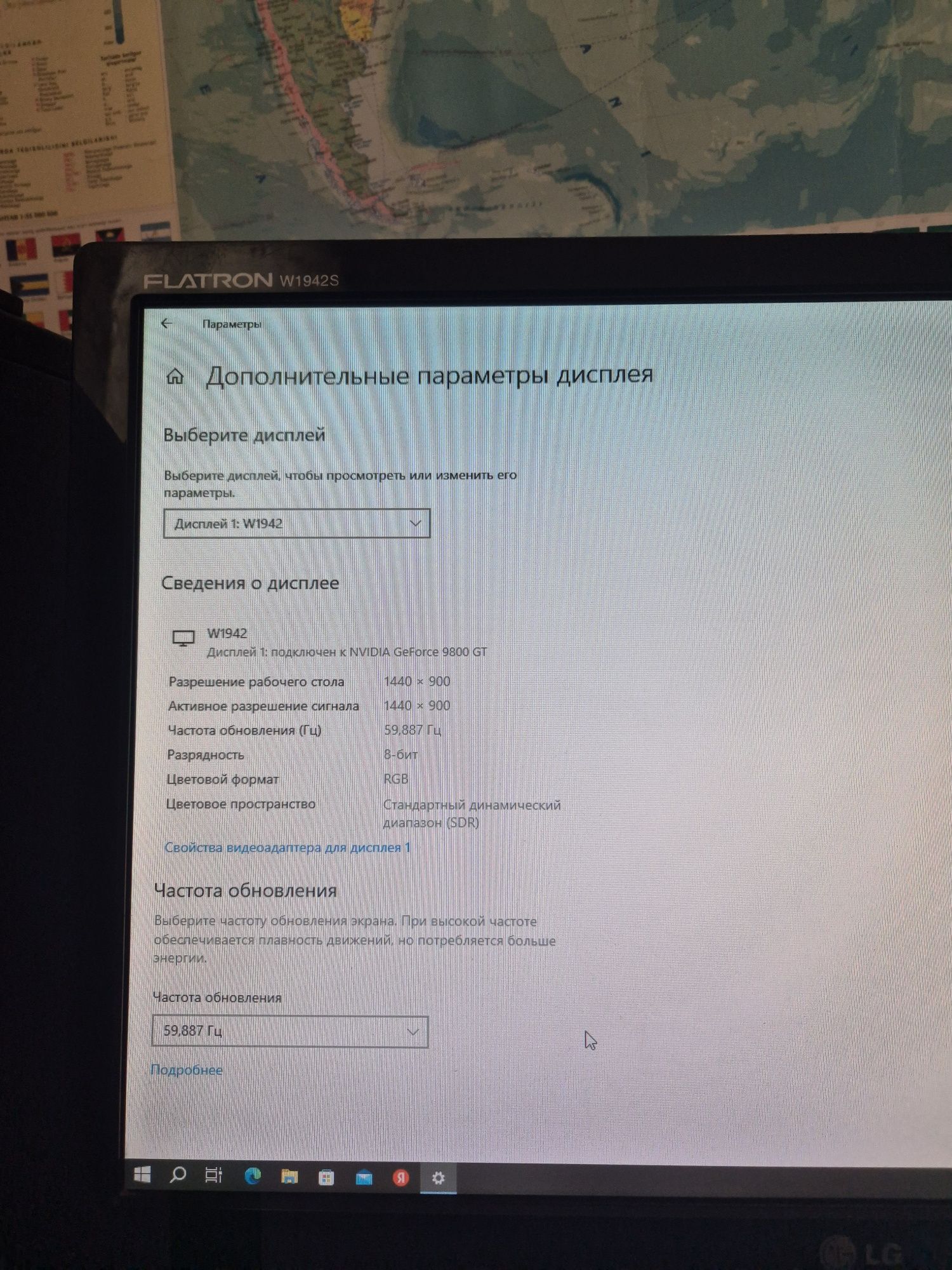 DNS персональный компьютер