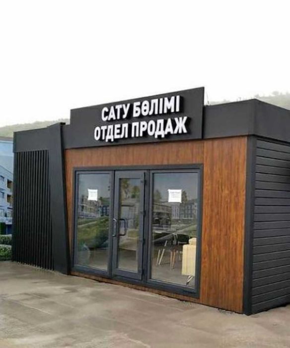 Мобильный офис/Жилой офис