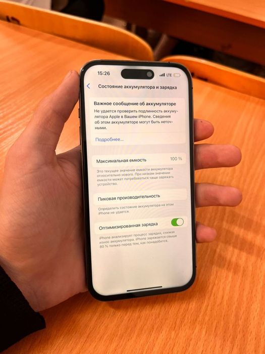 Айфон 14 про.