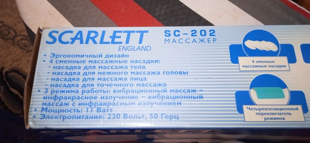 Массажер Scarlett  SC - 202.