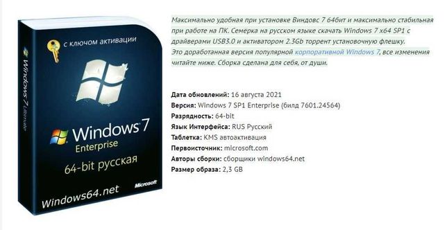 Продам установочный диск с  Windows 7