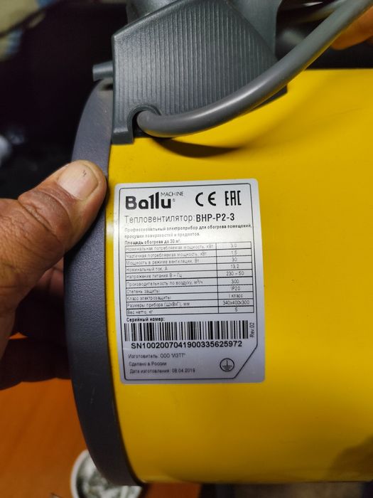 Тепловая пушка BALLU