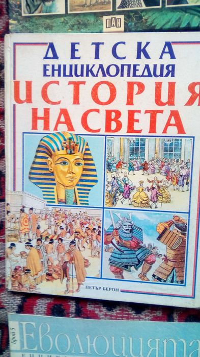 15 бр. уникални енциклопедии, които няма вече къде да намерите