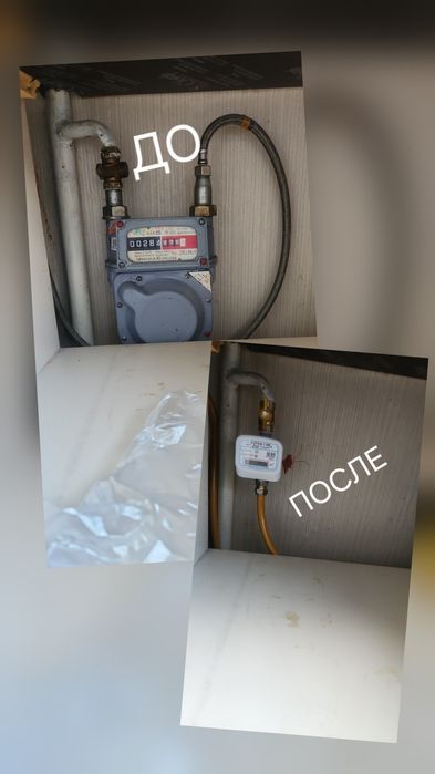 КарГазсервис замена счетчиков газа и воды inst.  gaz_servis.krg