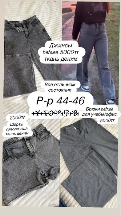 Продам одежда, вещи б/у