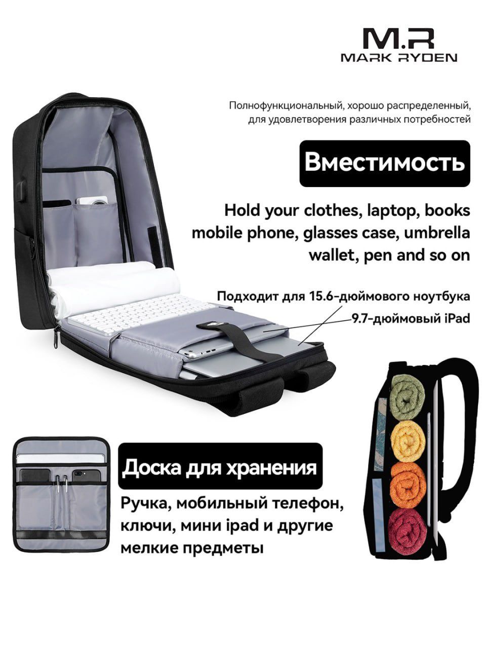 Mark Ryden рюкзак (MR9405 для ноутбука 15,6", с замком TSA unisex.