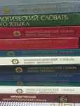 Продам советские книги
