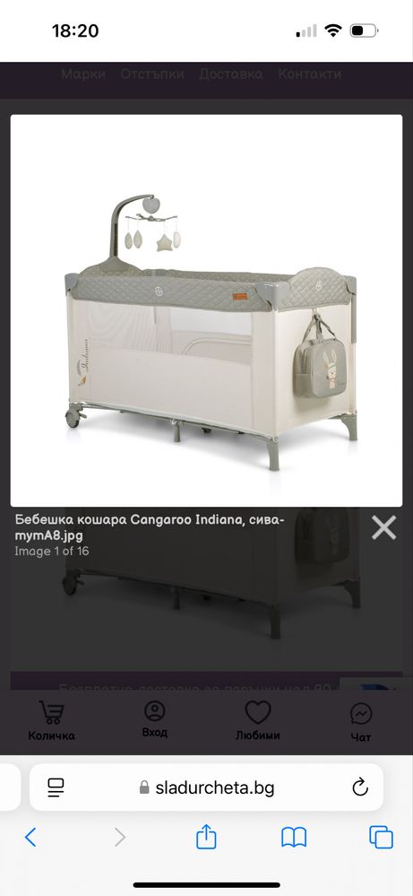 Бебешка кошара cangaro