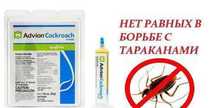 Дезинфекция от тараканов шприц производства США