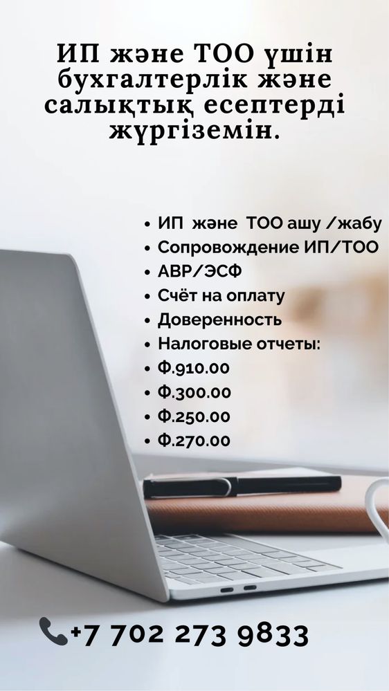 ТОО/ИП жабу , Ликвидация ТОО/ИП