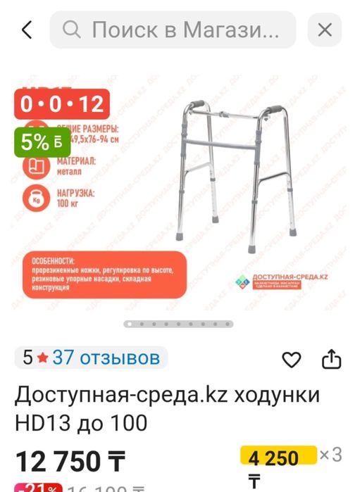 Ходунки для взрослых новые в идеальном  состоянии