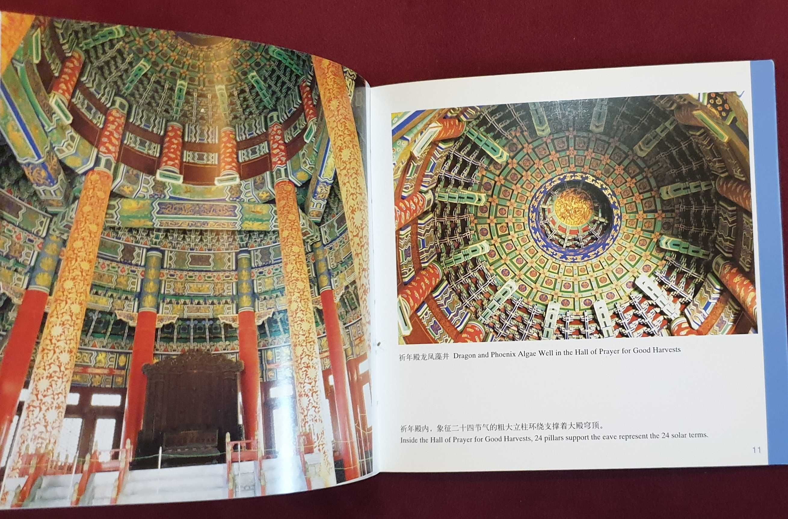 Книги за Китай, книги на мандарин