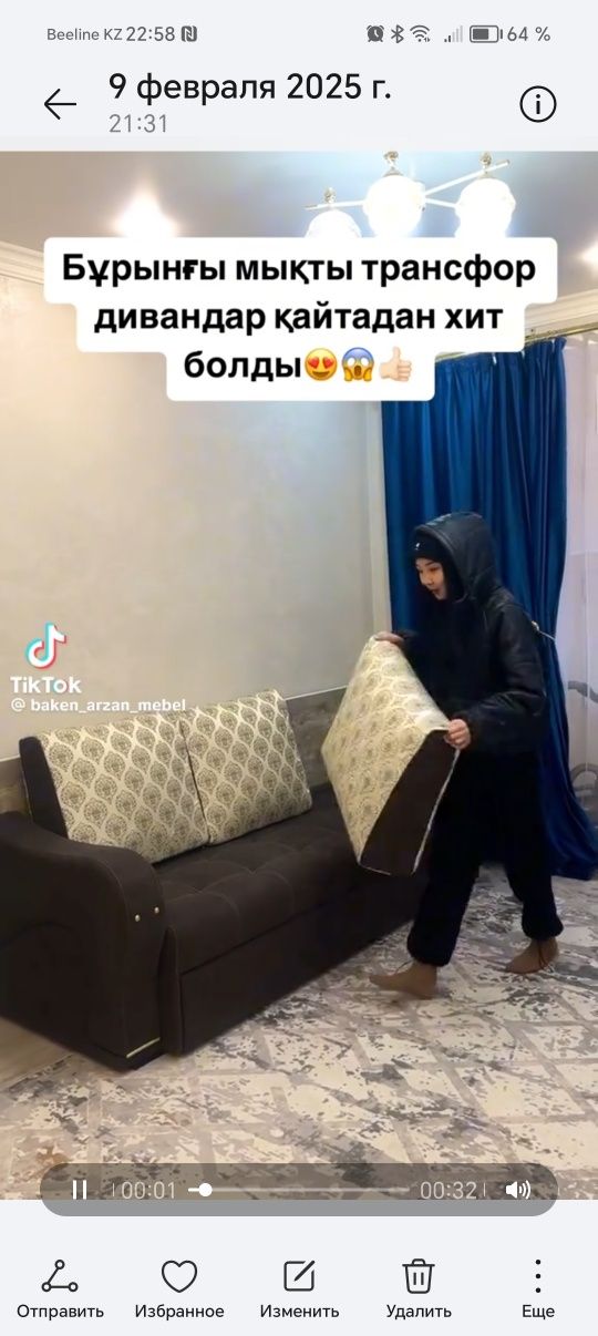 Стол диван кровать трансформер