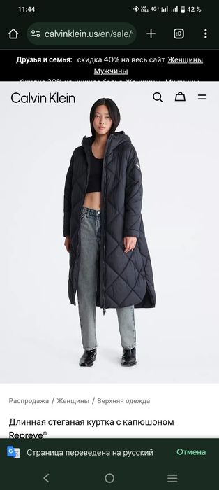 Стеганная куртка Calvin Klein