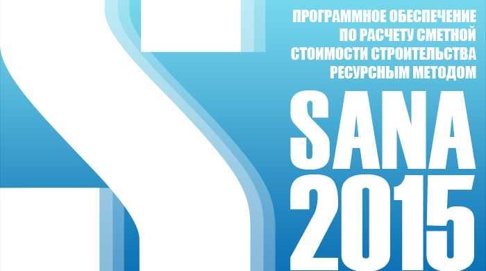 Дефектный акт, Сметная документация