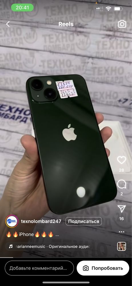 iphone 13 гарантия бар