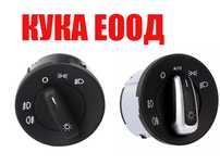 Бутон за ел. фарове Skoda Octavia 2