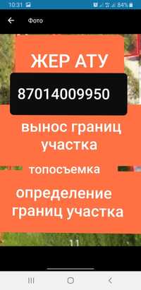 Услуги геодезиста геодезист топосъемка топосьемка нивелир диагональ