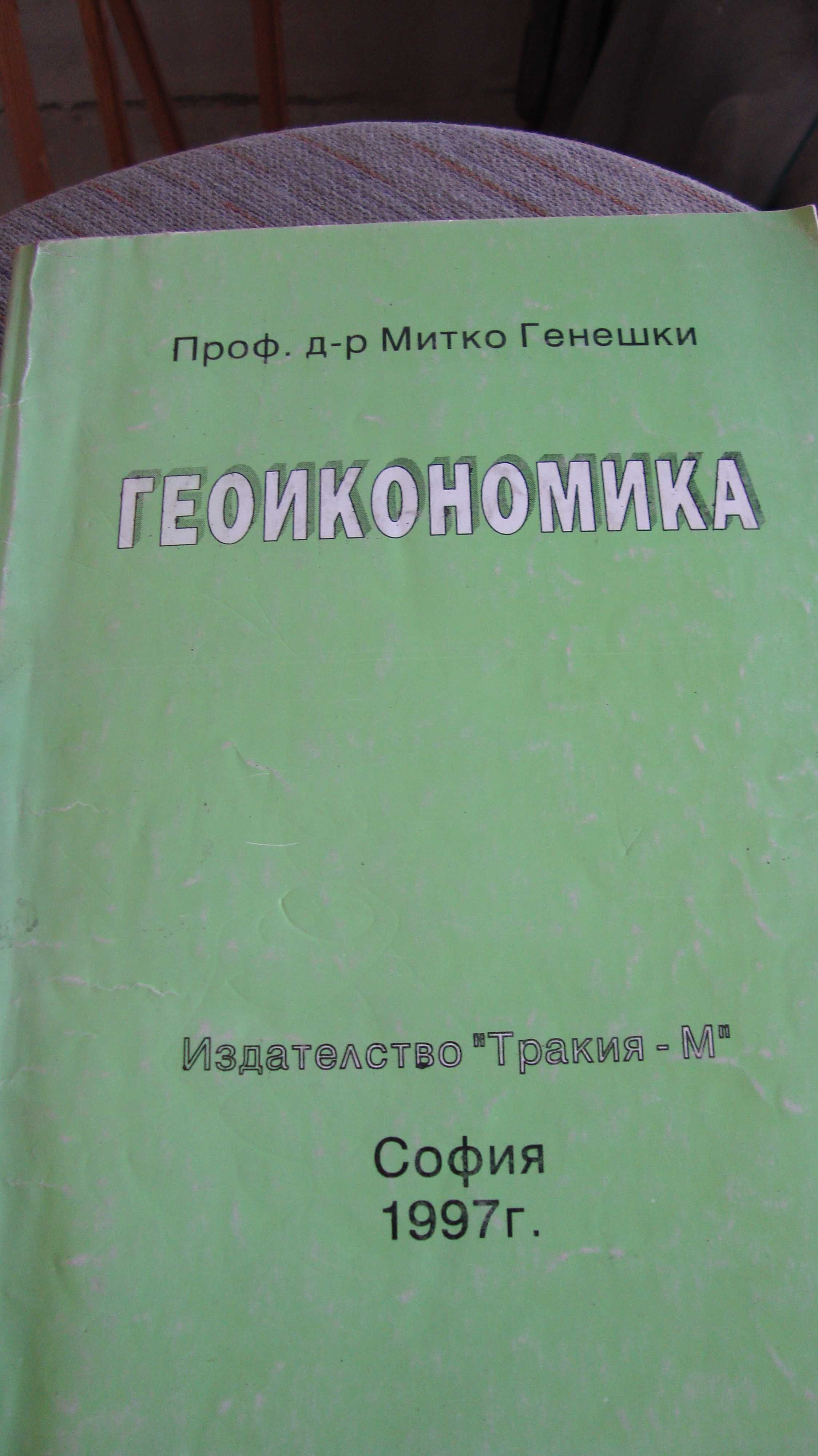 Картографско моделиране на релефа в част от Рило - Родопското