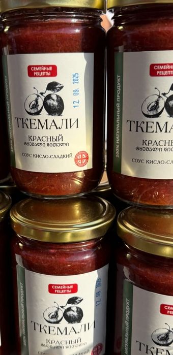 Продаётся домашняя приправа "ткемали грузинская"