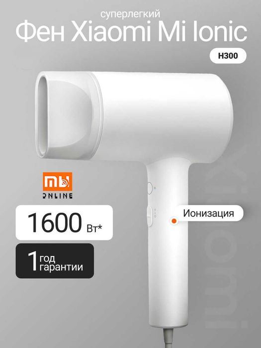 Фен для волос Xiaomi Mijia Negative Ion Portable Hair Dryer H300 белый