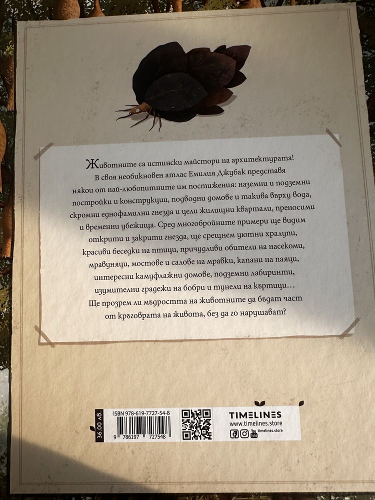 Детски книги два броя