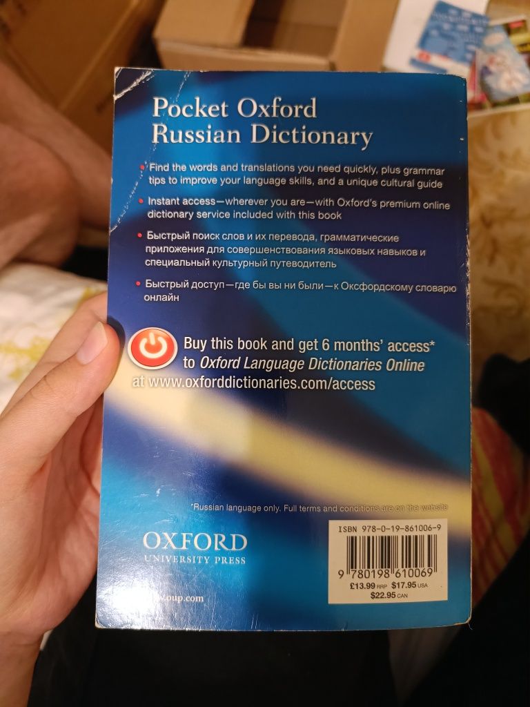 Pocket Oxford Russian dictionary