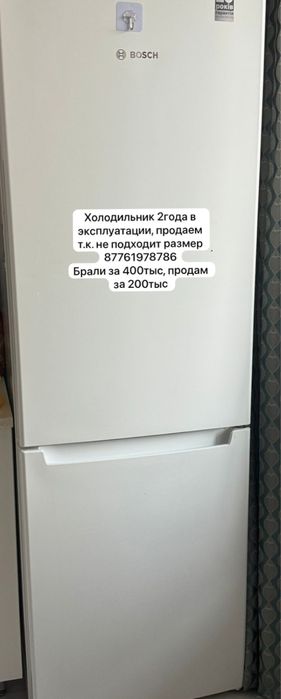 Холодильник в идеале