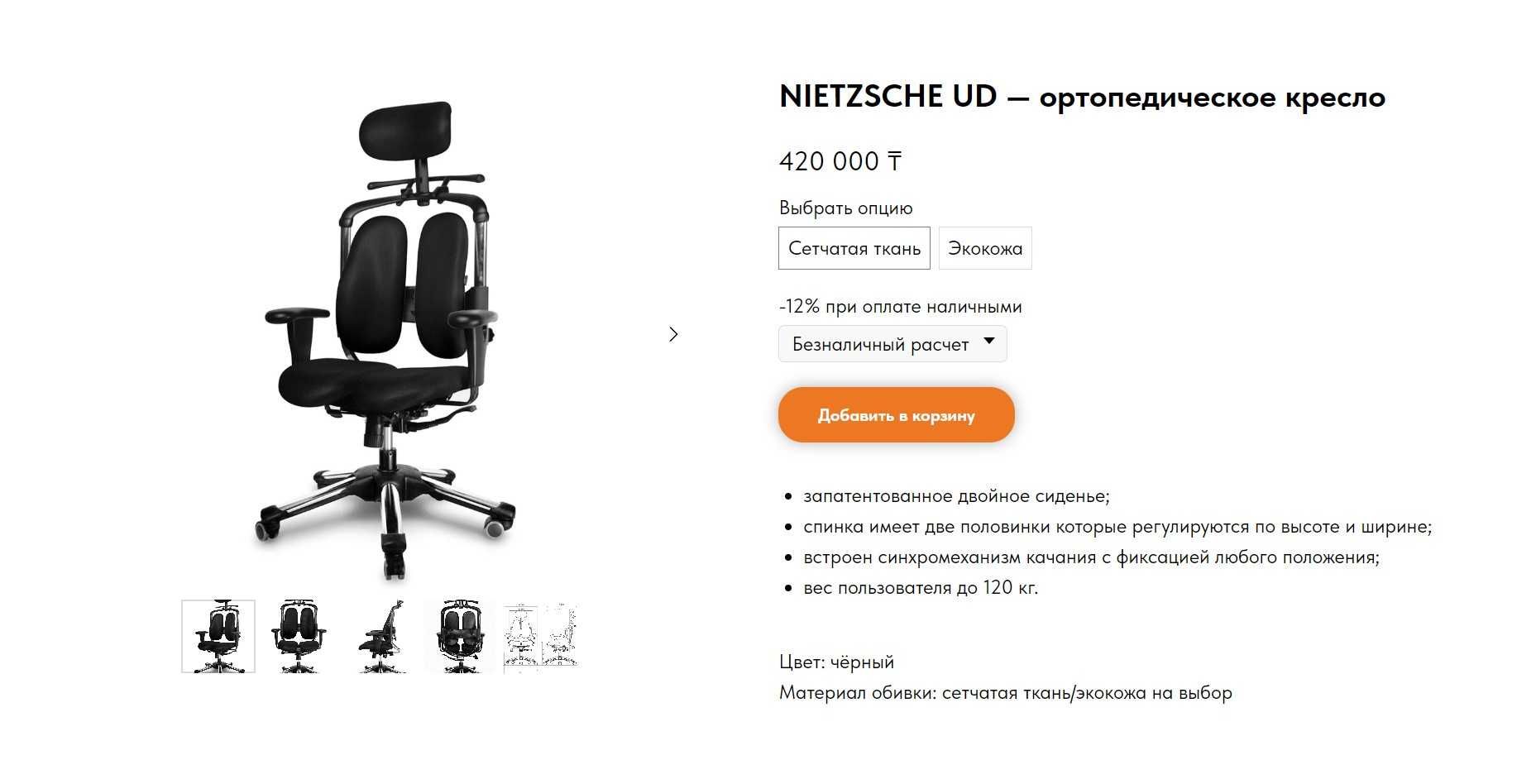 ортопедическое кресло для работы и игр