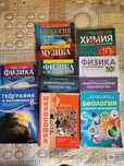 Учебници за 8, 9 и 10 клас