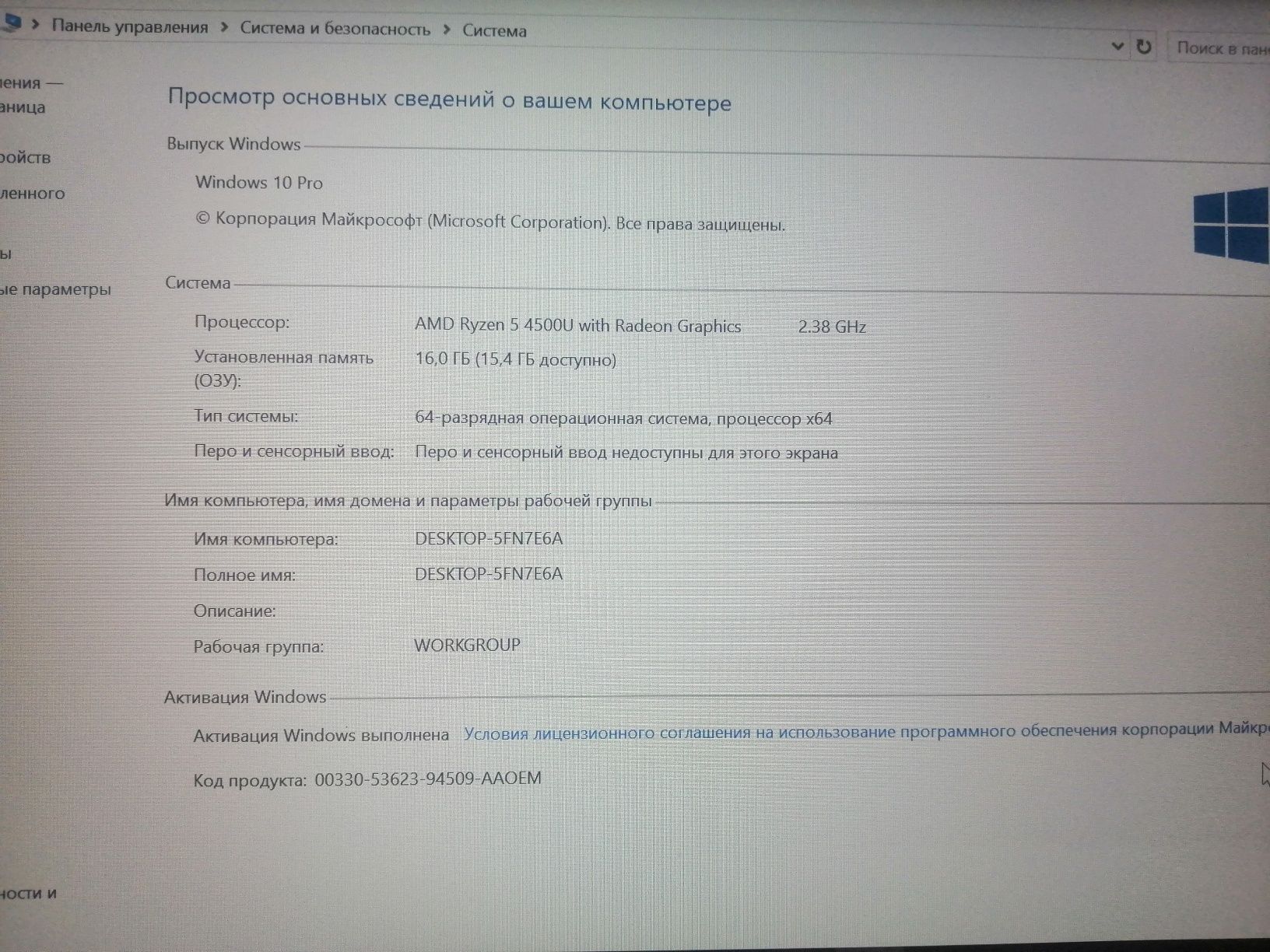 Hp probook 455 G7