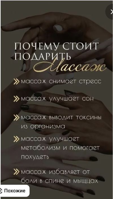 Расслабляющий массаж