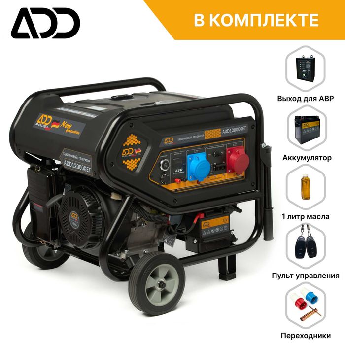 Электростанция бензиновая ADD Power mini ADD12000G