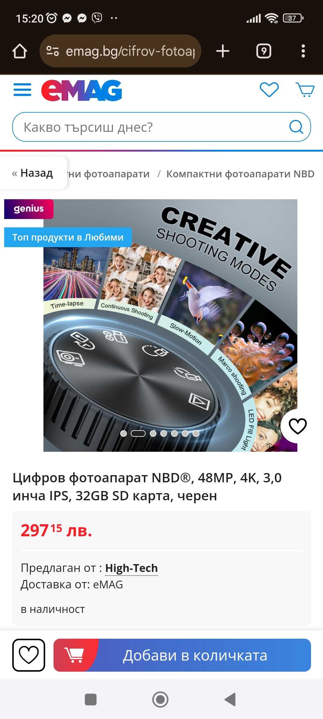 Цифров фотоапарат NBD®, 48MP, 4K, 3,0 инча IPS, черен