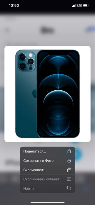 Iphone 12 pro max LL/A IDEAL