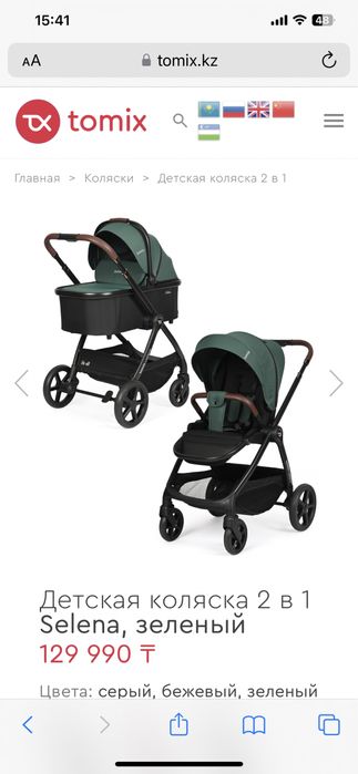 Продается коляска