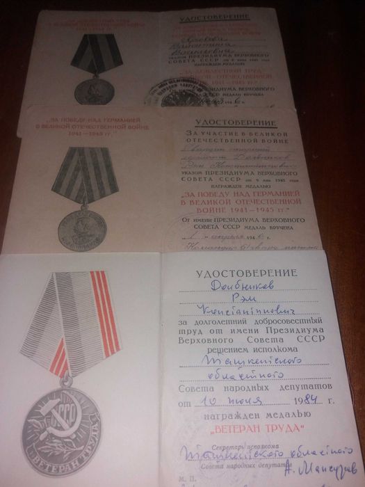 Медали ордена продаются