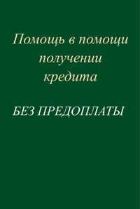 Кредит без пенсионный. Акша займ