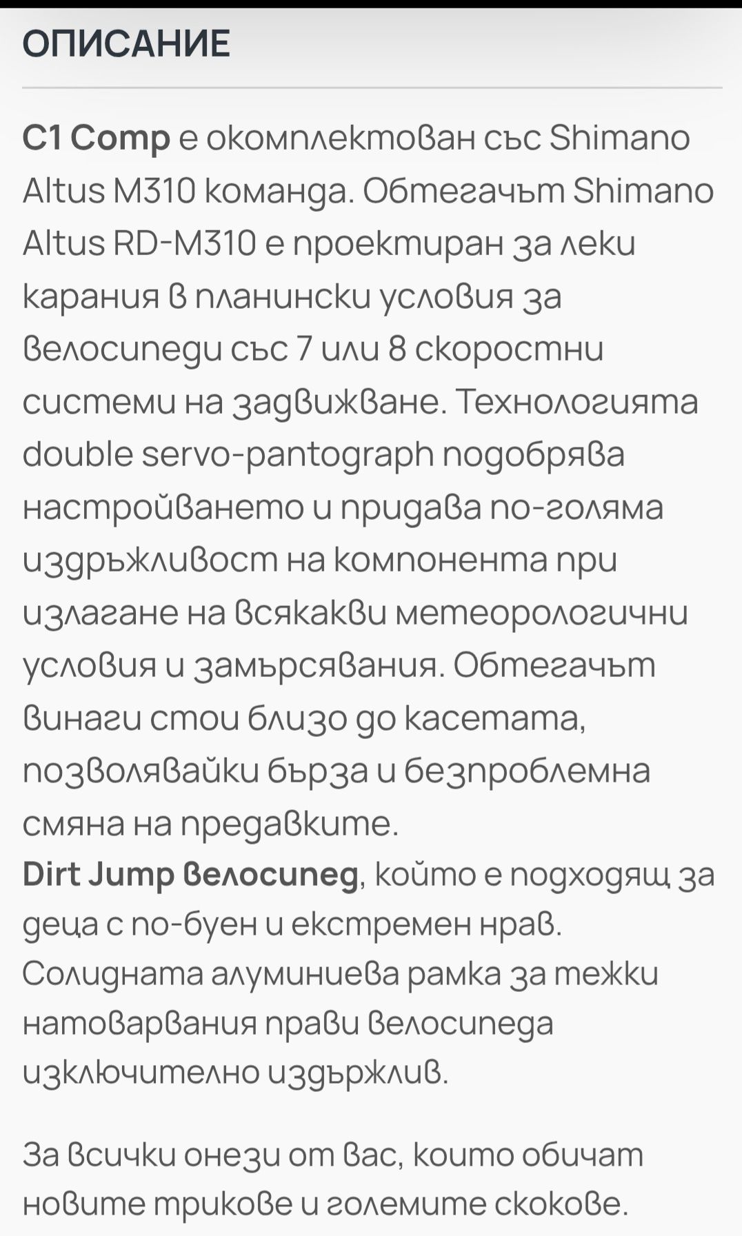 Велосипед Drag C1 Comp М