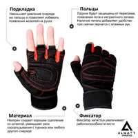 Универсальные перчатки для тренировки