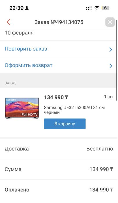 Телевизор самсунг