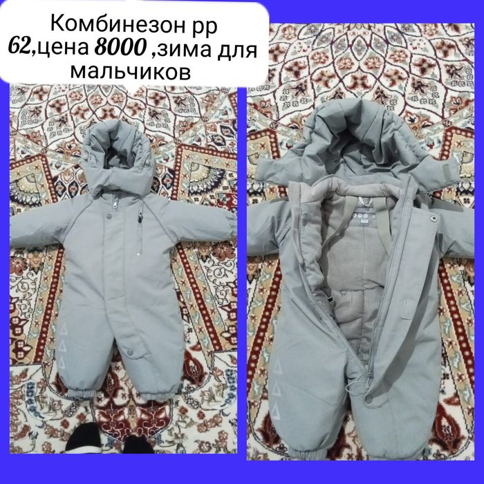 Комбинезон для мальчиков